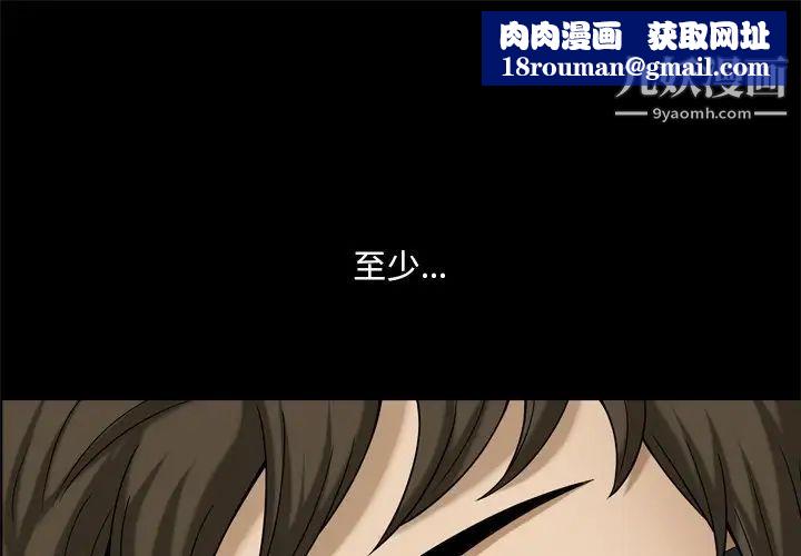 小混混第66话