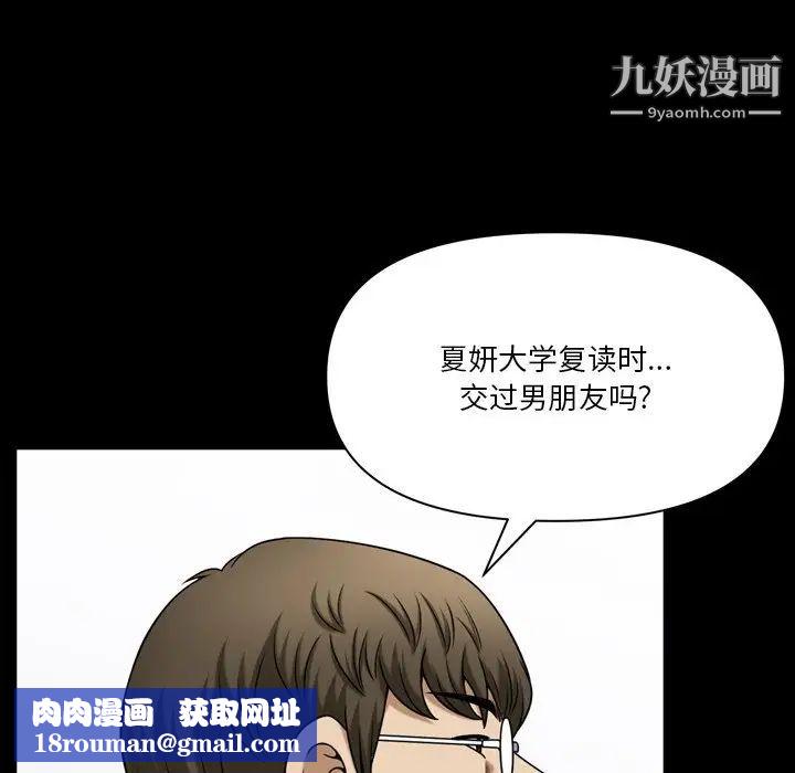 小混混第66话