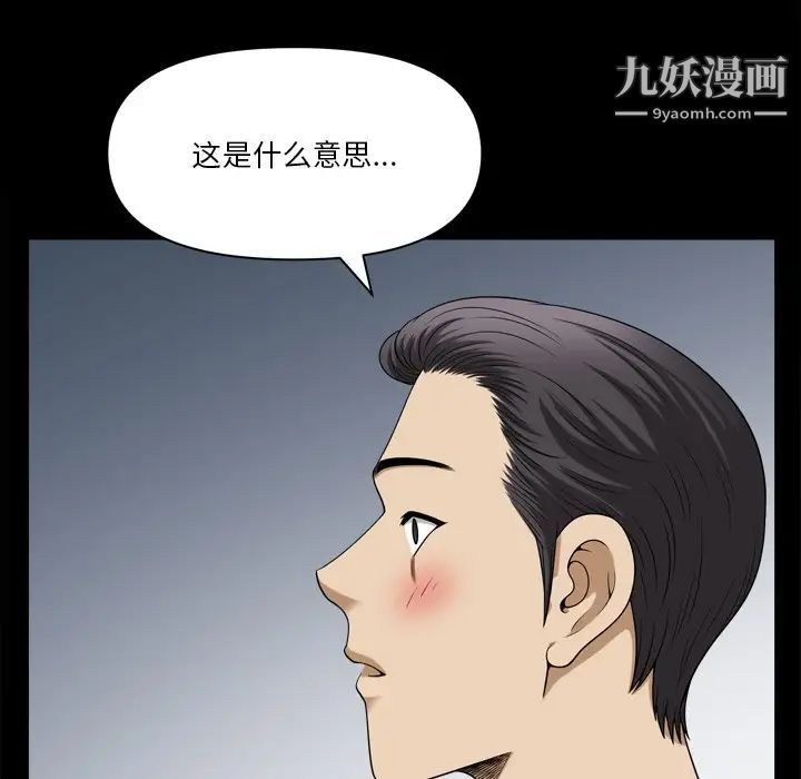小混混第66话