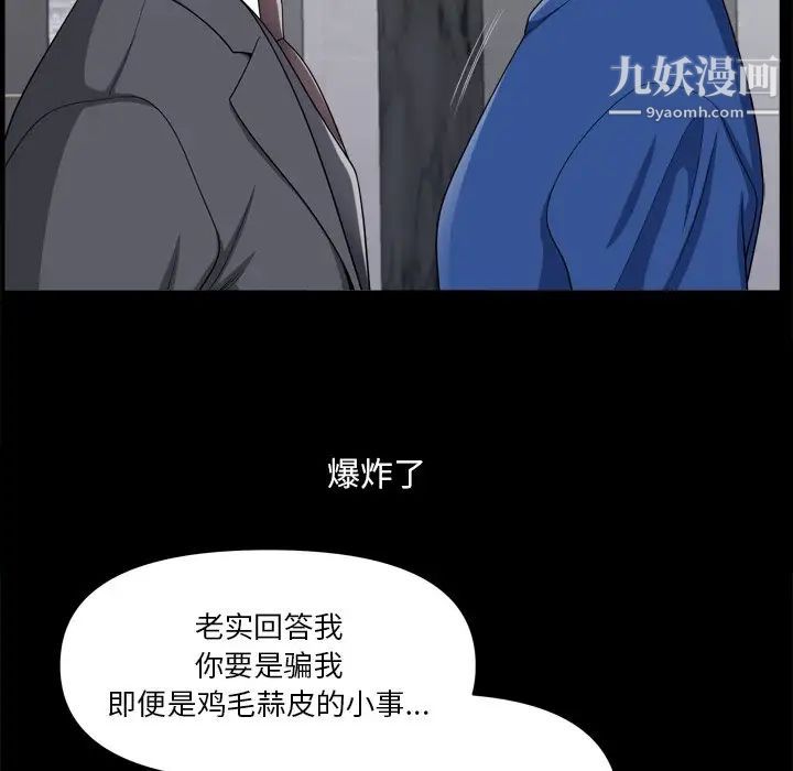 小混混第66话