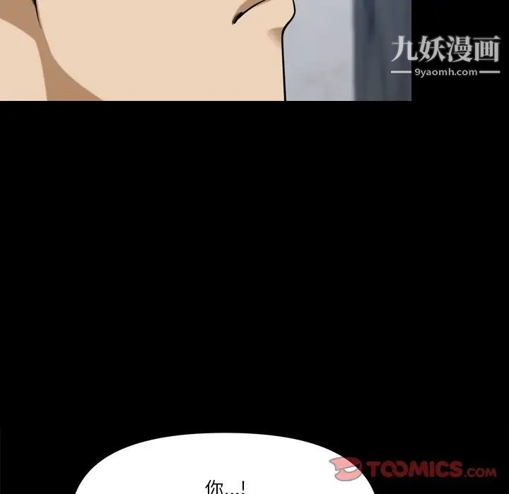 小混混第66话