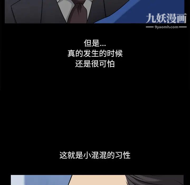 小混混第66话