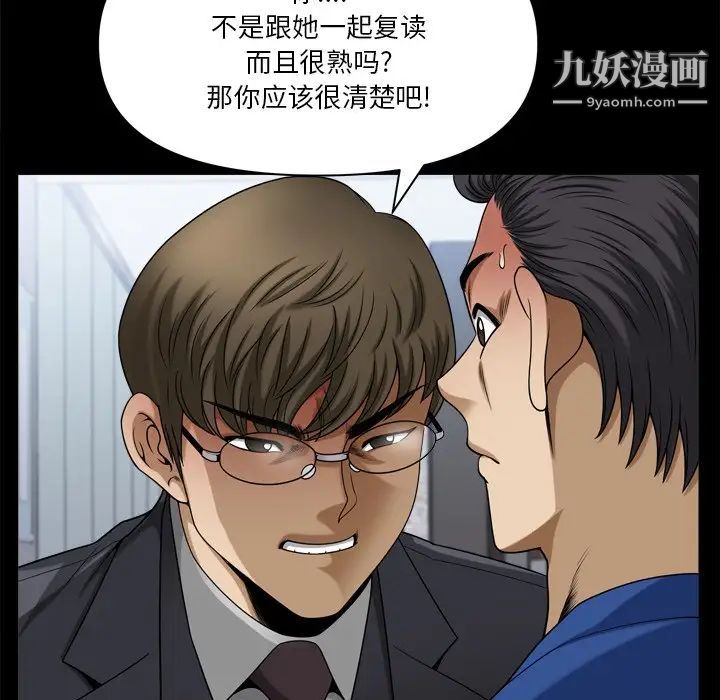 小混混第66话