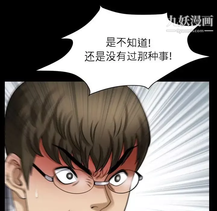 小混混第66話