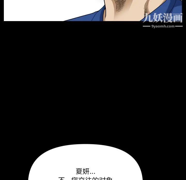 小混混第66话