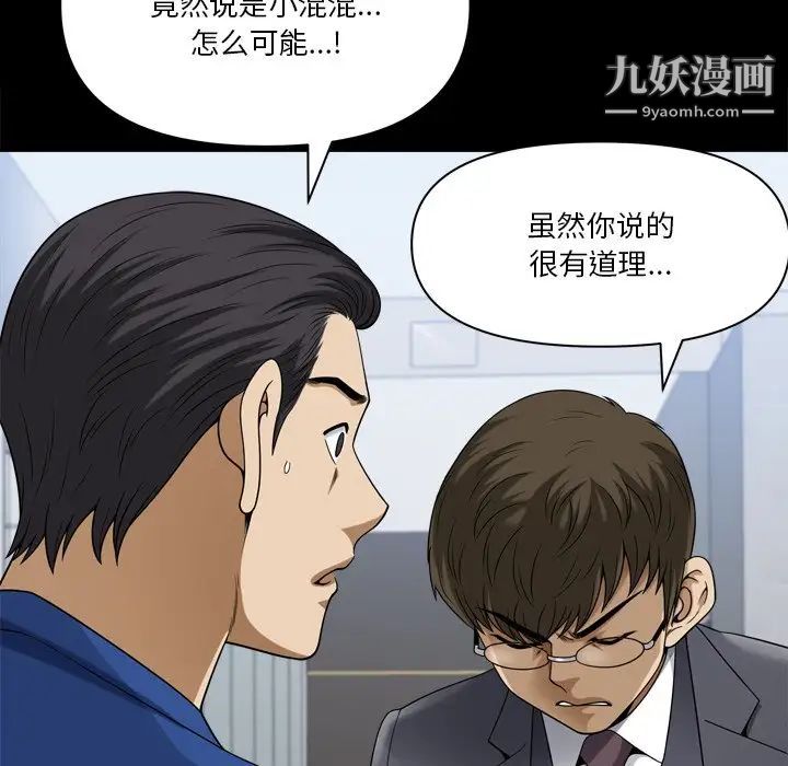小混混第66话