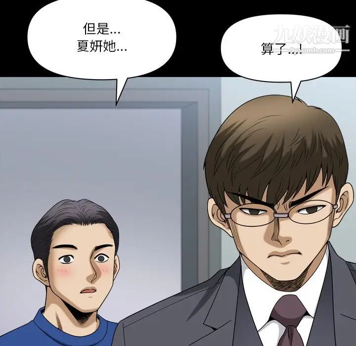 小混混第66话
