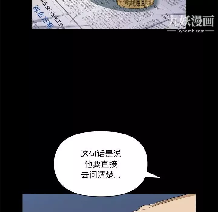 小混混第67話