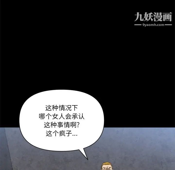 小混混第67话