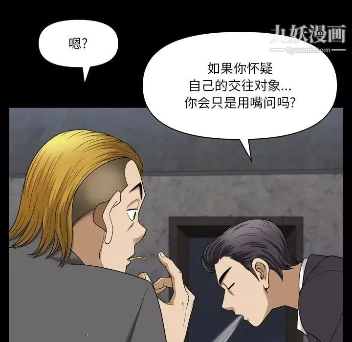 小混混第67話