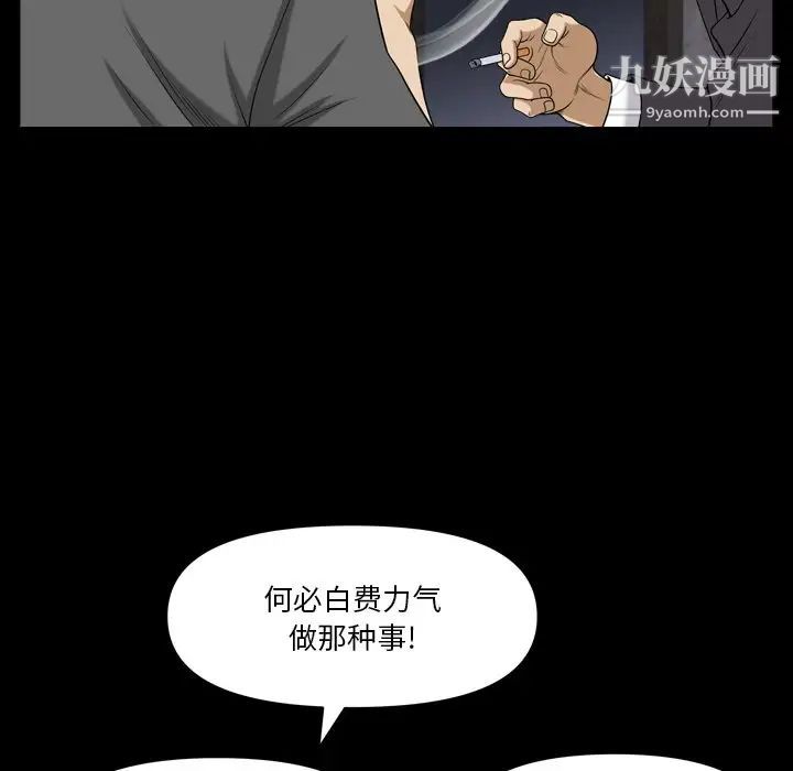 小混混第67话