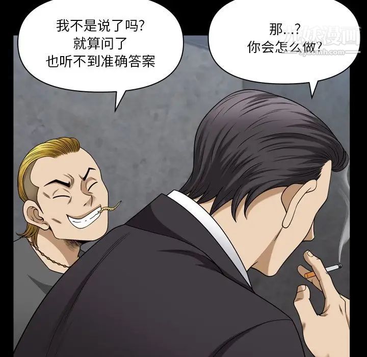 小混混第67话