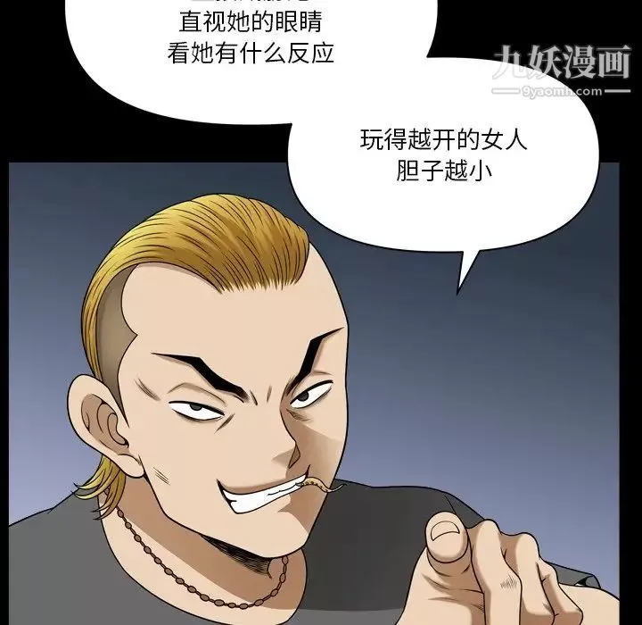 小混混第67話