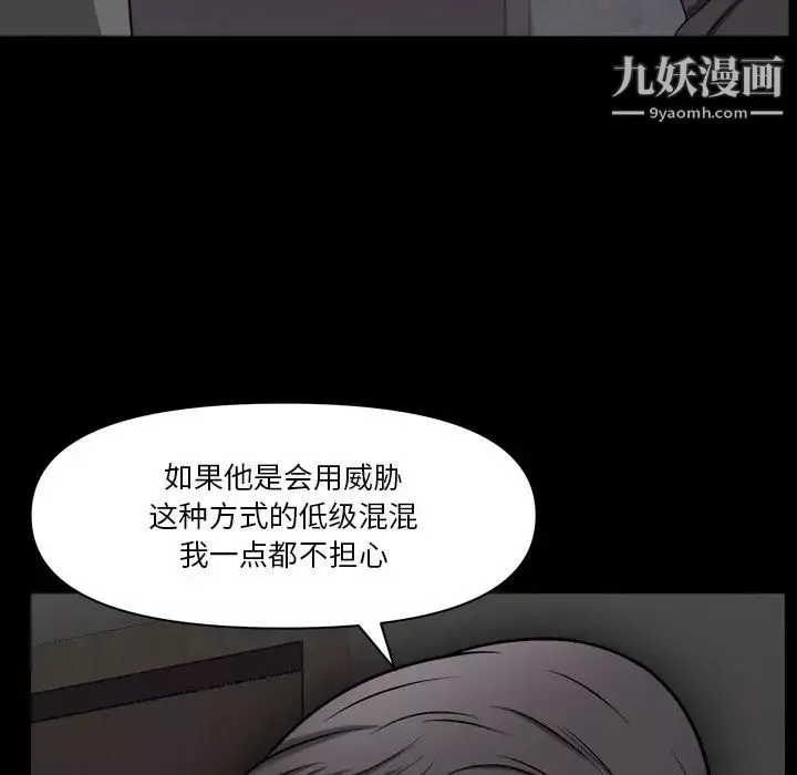 小混混第67話