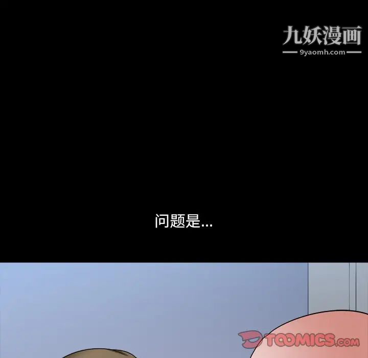 小混混第67话