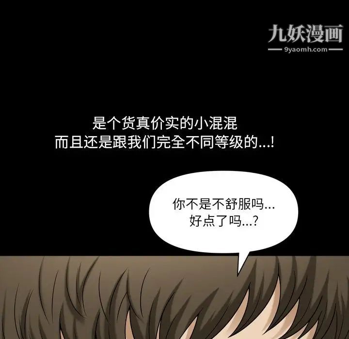小混混第67话