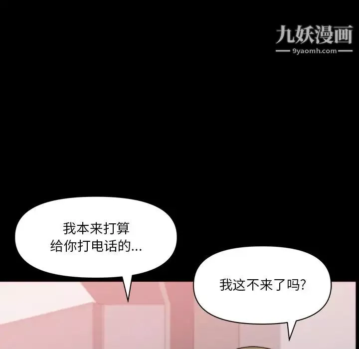小混混第67話