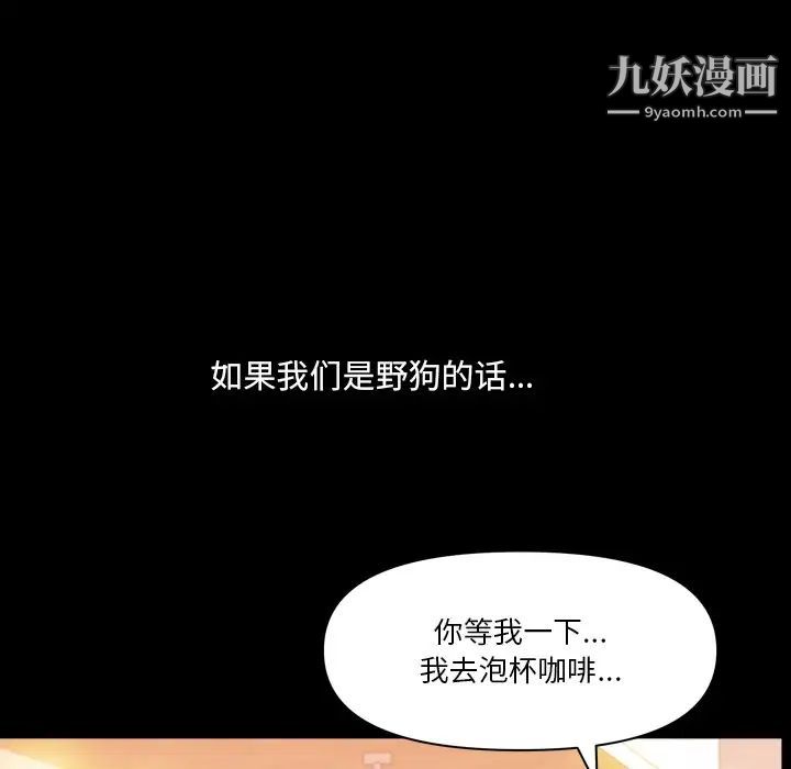 小混混第67话