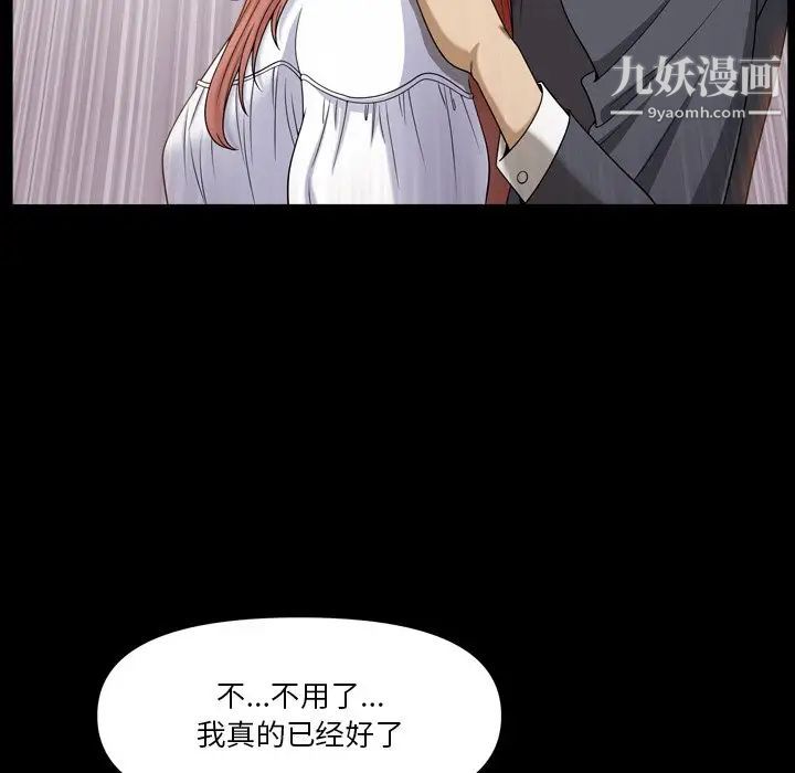 小混混第67话