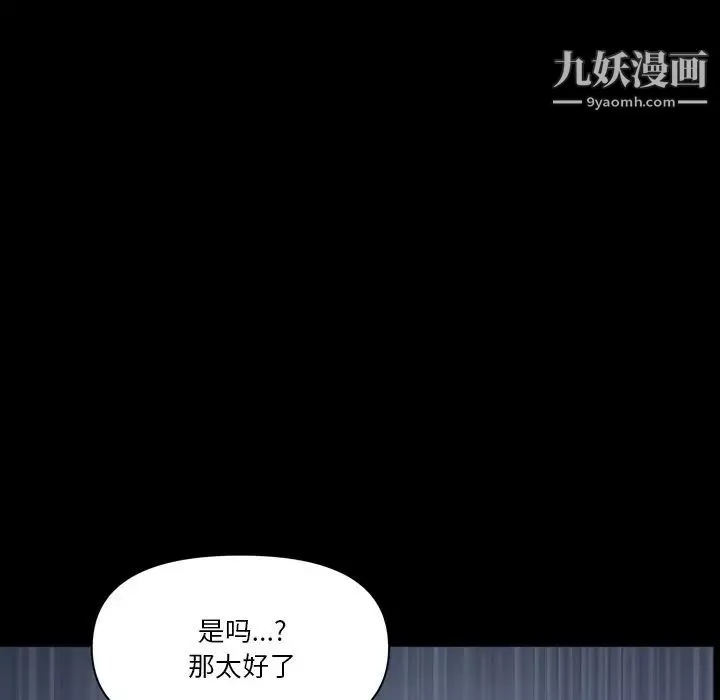 小混混第67話