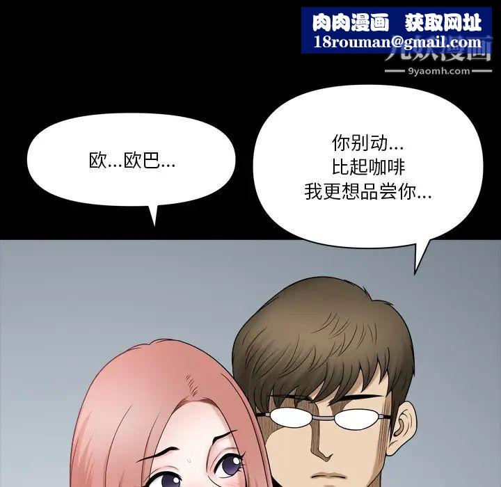 小混混第67话