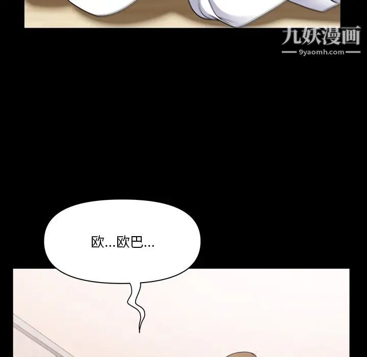 小混混第67话