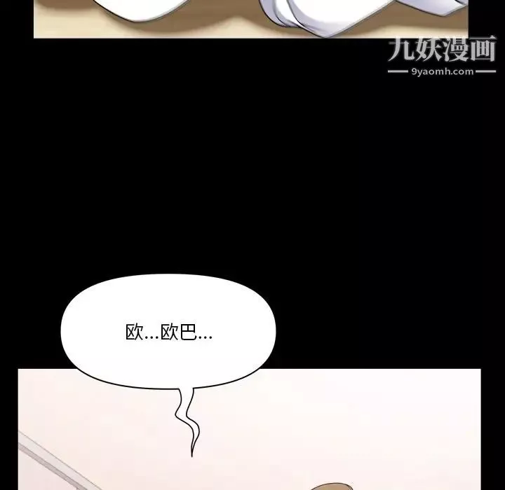 小混混第67話