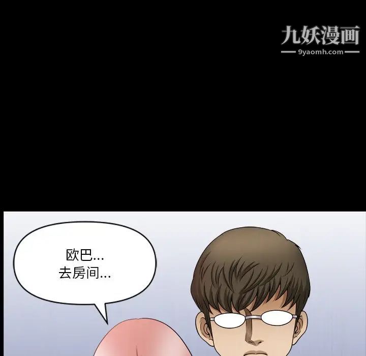 小混混第67话