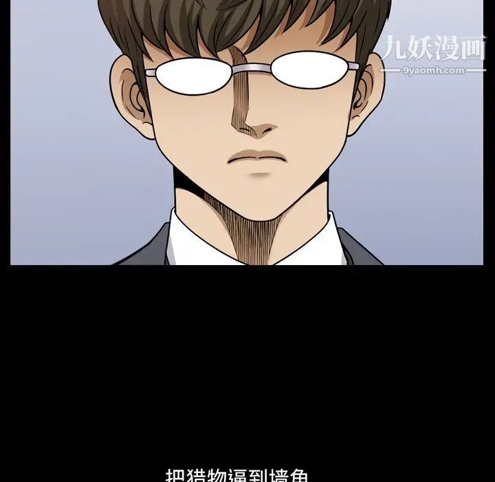 小混混第67话