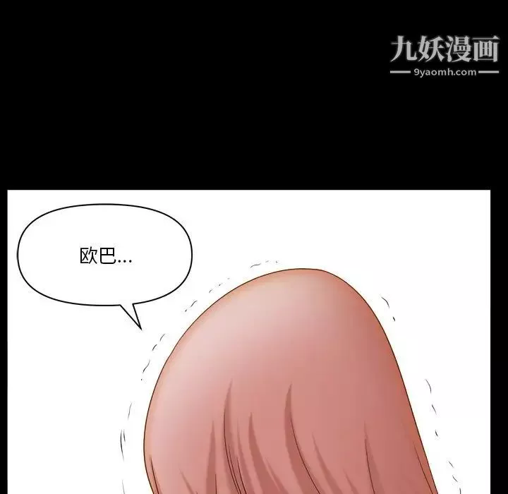 小混混第67話
