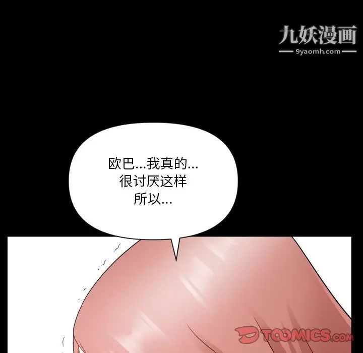 小混混第67话