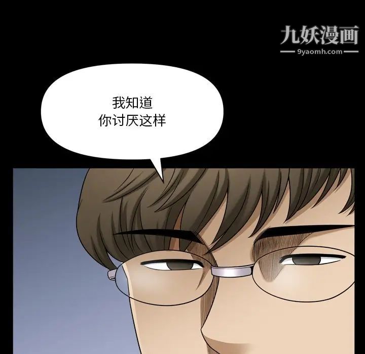 小混混第67话