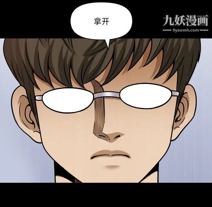 小混混第67话
