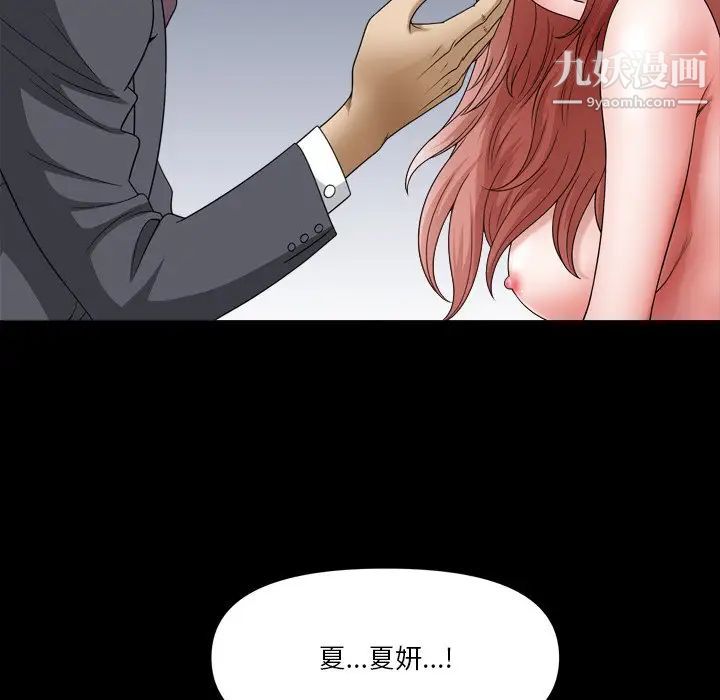 小混混第68话