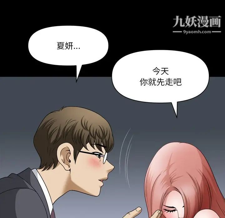 小混混第68话