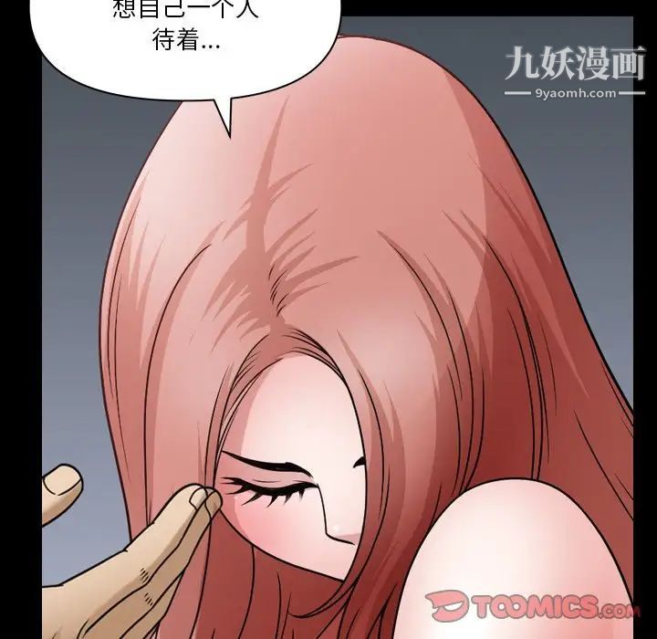小混混第68话