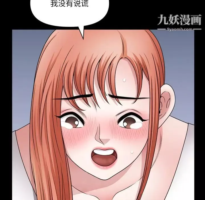 小混混第69話