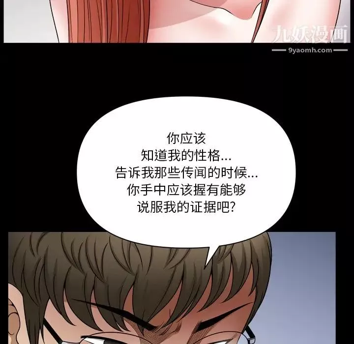 小混混第69話