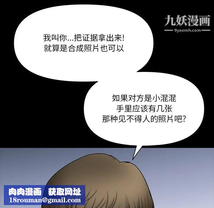 小混混第69话