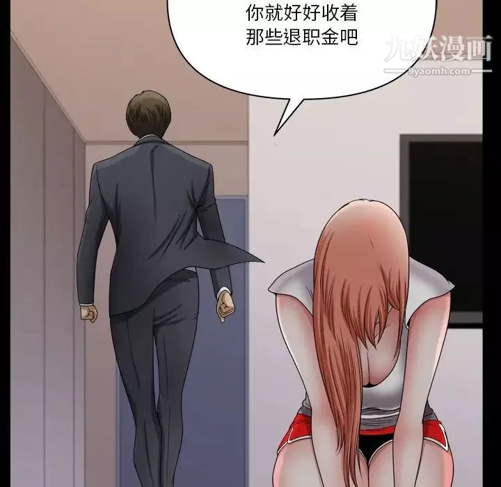小混混第69話