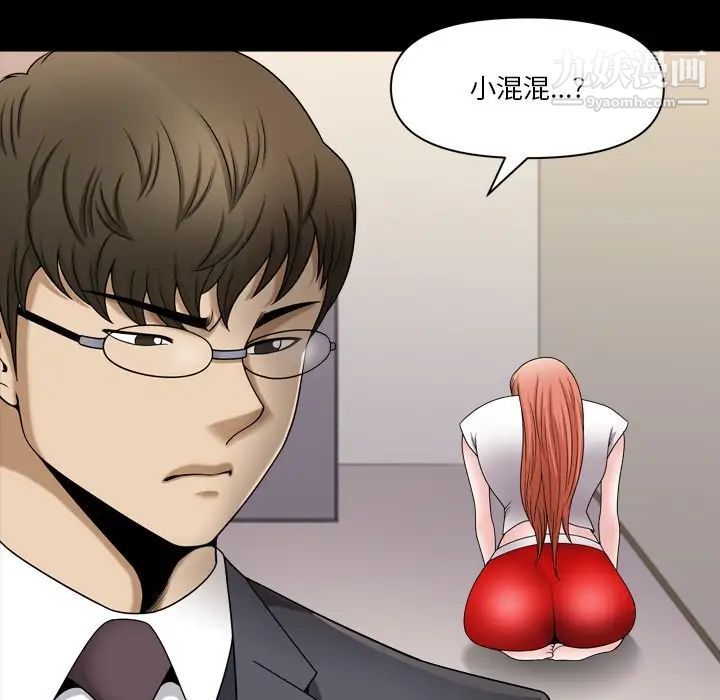 小混混第69话