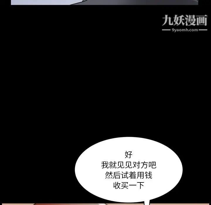 小混混第69话