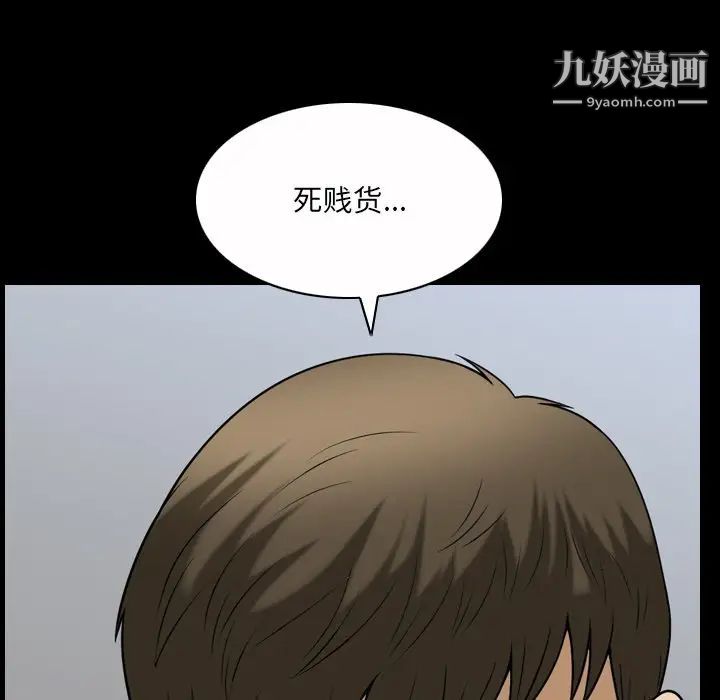 小混混第69话