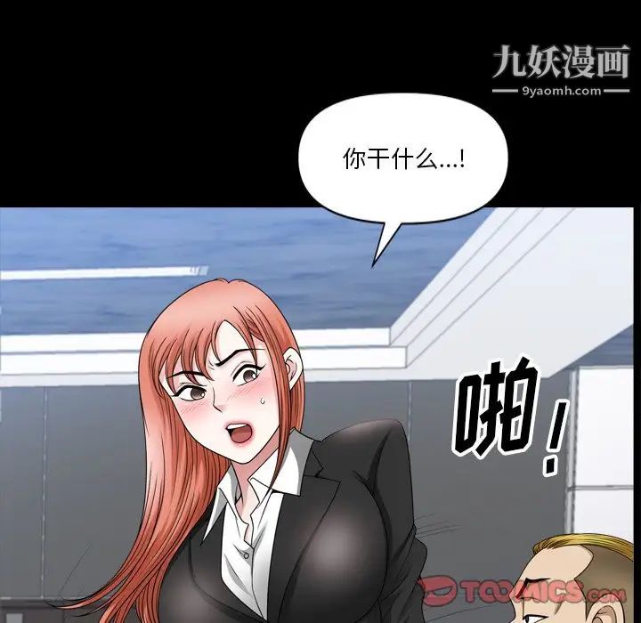 小混混第70话