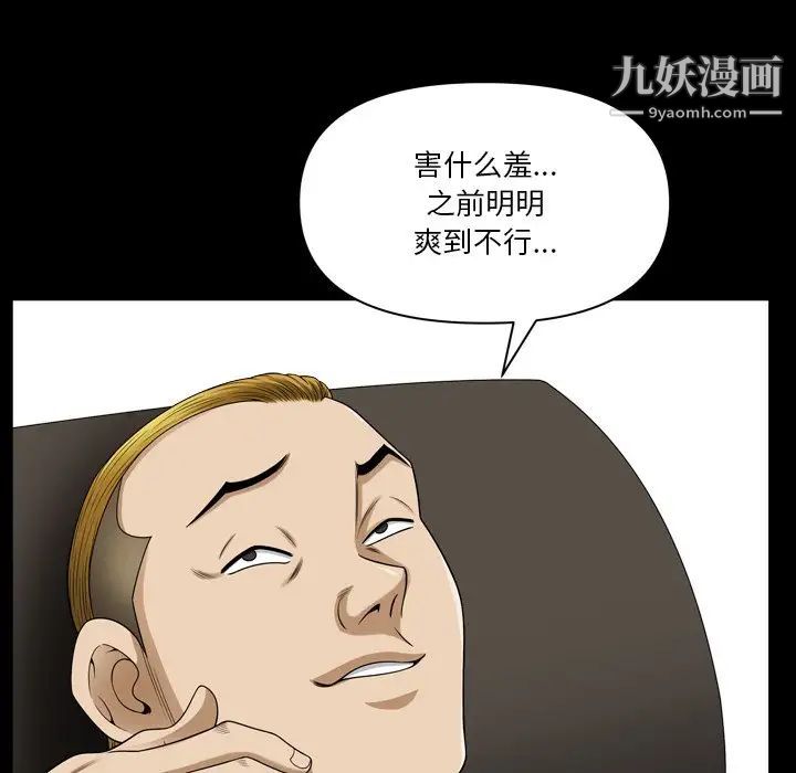 小混混第70话