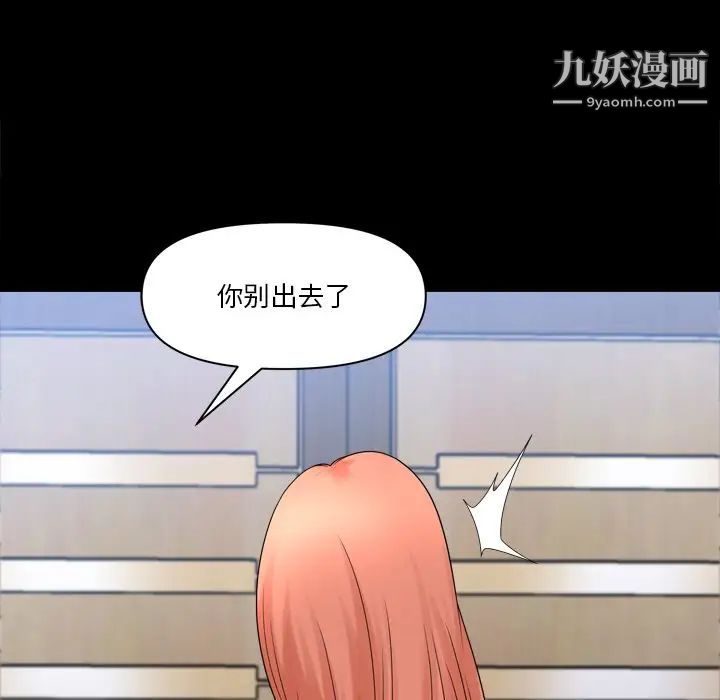 小混混第70话