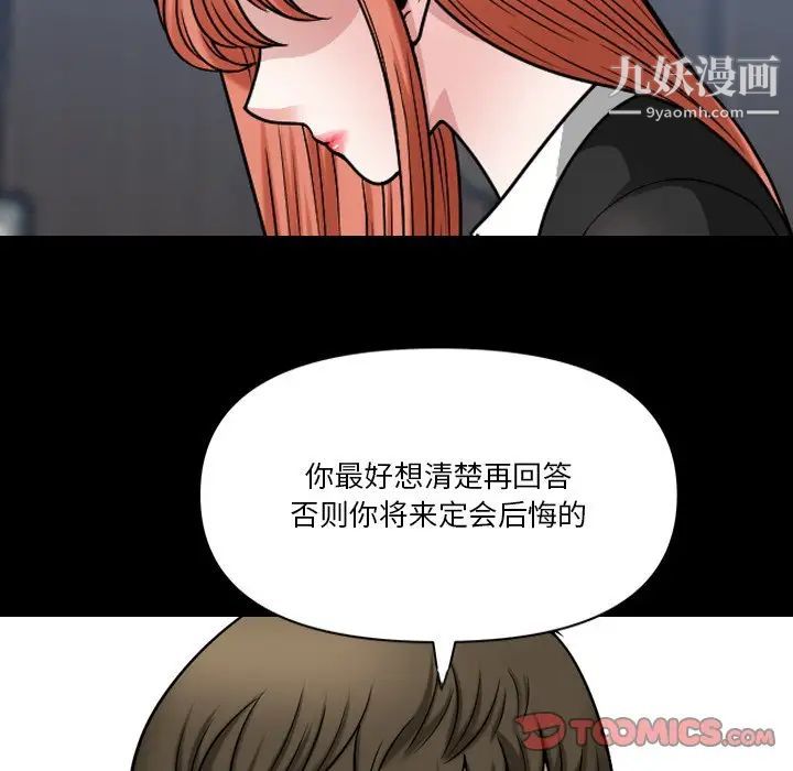 小混混第70话