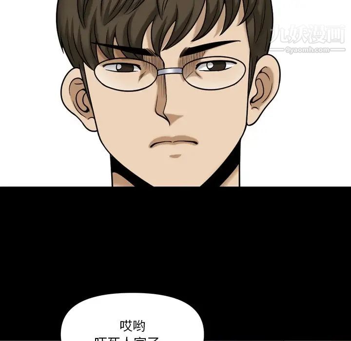 小混混第70话