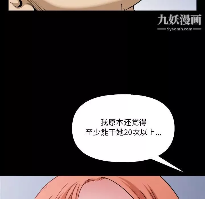 小混混第70話