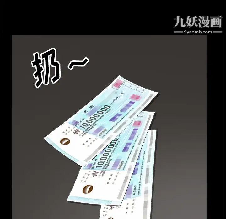 小混混第70话